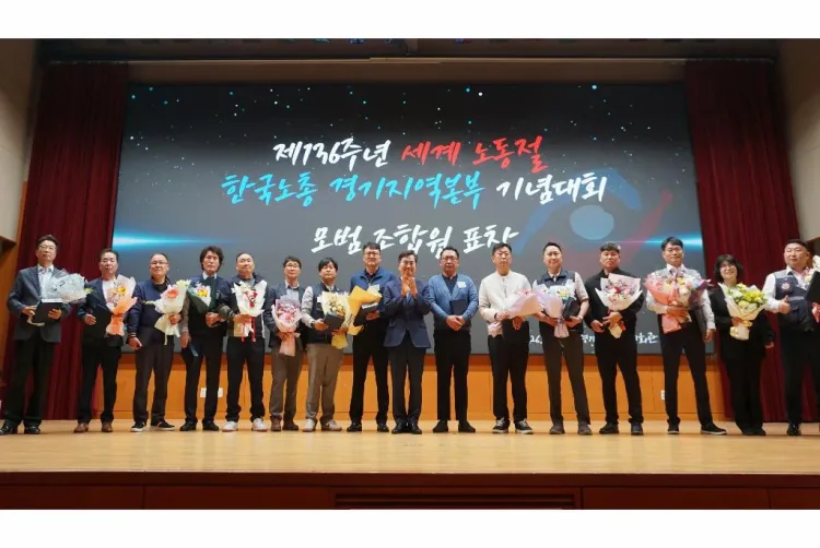제136주년 노동절 기념행사