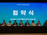 경기도일자리재단, ‘2026 경기도 지역 일자리 컨퍼런스’ 개최