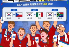 월드컵 태극전사 점수 맞추고 배달특급 치킨·피자 기프티콘 받자!