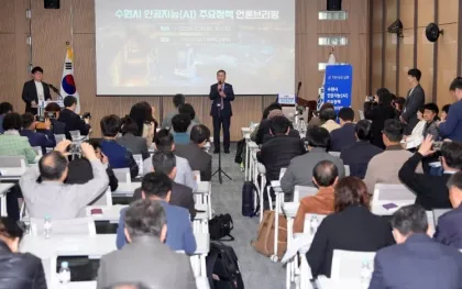 수원특례시, 시민·공직자 대상 인공지능 교육으로 ‘인공지능 인재’ 양성한다