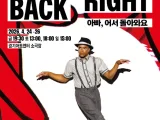 4월, 어디 갈까… 경기아트센터 장르별 공연 풍성