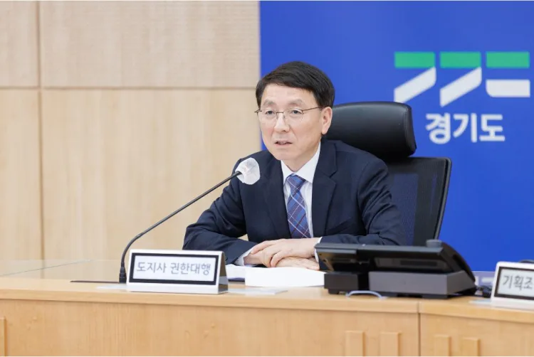 지방정부 국정비상점검회의