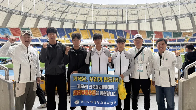 의정부교육지원청,‘제55회 전국소년체육대회’ 참가 학생선수단 현지 격려