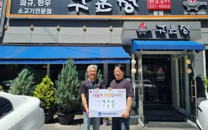‘구운정’, 무더위 속 한부모가정을 위한 시원한 나눔… 에어컨 설치 지원
