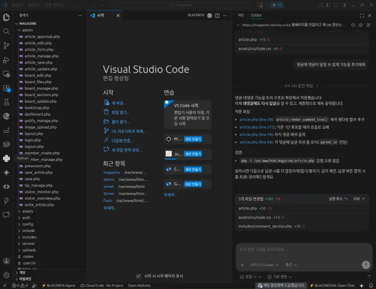 VS Code와 OpenAI Codex: AI 프로그래밍 시대의 서막과 그 이면