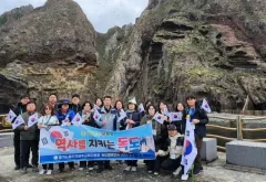 ‘독도에서 배우는 공직가치’ 동두천양주교육지원청, 역사의식 함양 연수 운영