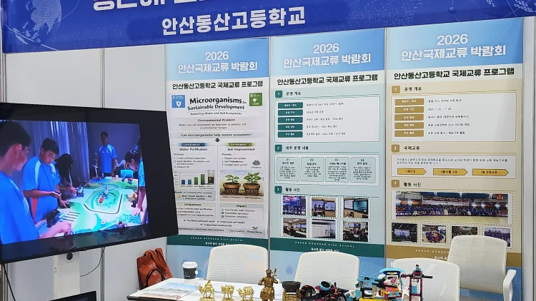 국제교류박람회에서 펼친 안산동산고의 글로벌 수업