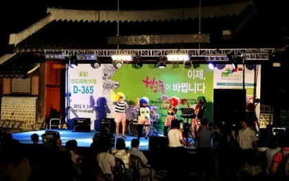 세계가 주목할 생태교통페스티벌 2013수원