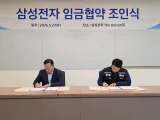삼성전자 노사, 2026년 임금협약 체결