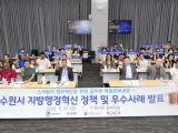 스리랑카 공무원단, 수원시 방문해 지방혁신 우수사례 벤치마킹