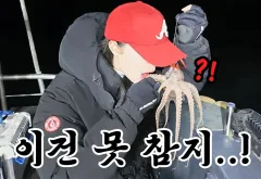 삼천포 첫 낙지낚시, 초보도 몰입한 웃음과 긴장의 현장