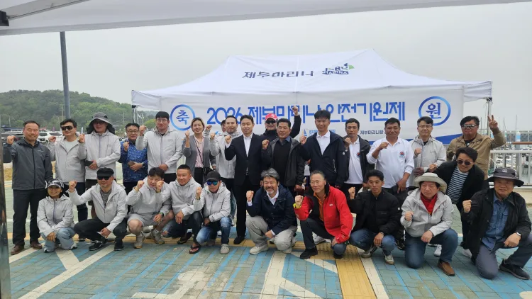 경기평택항만공사, 무사고·무재해 기원 ‘제부마리나 안전기원제’ 개최