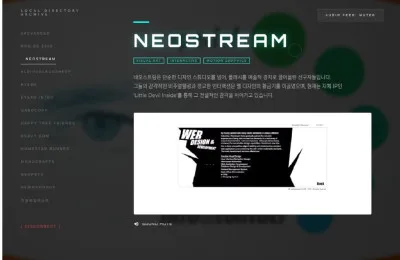 [디지털 고고학] 0과 1로 빚은 탐미주의의 정점, 전설의 플래시 사이트 'Eye4u'