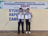 경기북부새일센터-경민대학교, 중장년 직무교육부터 취업연계까지 협력