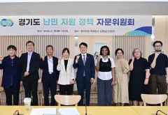 경기도, 지자체 최초 난민 지원 정책 자문위원회 구성. 첫 회의 열어