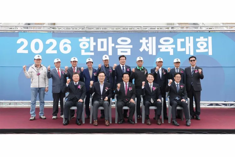 2026년 한마음 체육대회 개최