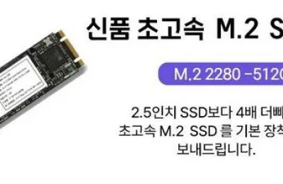 [IT 트렌드] 0.1초의 마법: M.2 NVMe SSD가 장착된 웹서버, 웹사이트 로딩 속도를 4배 앞당기는 이유