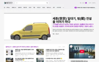 기자(記者) 나라와 신(神)문명 8편 - 진보적 미래 포털, 1인 매체가 각광받는 이유