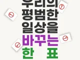 경기도, 이주민 유권자 지방선거 투표 독려. 13개 국어 홍보 포스터 제작