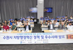 스리랑카 공무원단이 본 수원의 AI 행정 현장