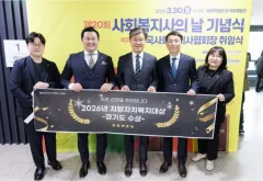 2026 지방자치복지대상 시상식