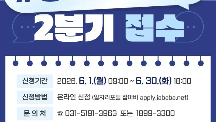 수원특례시, 2026년 2분기 청년기본소득 접수…24세 청년 최대 100만 원 지급