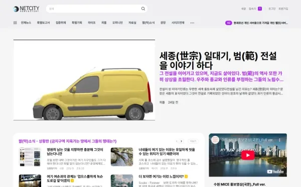 기자(記者) 나라와 신(神)문명 8편 - 진보적 미래 포털, 1인 매체가 각광받는 이유