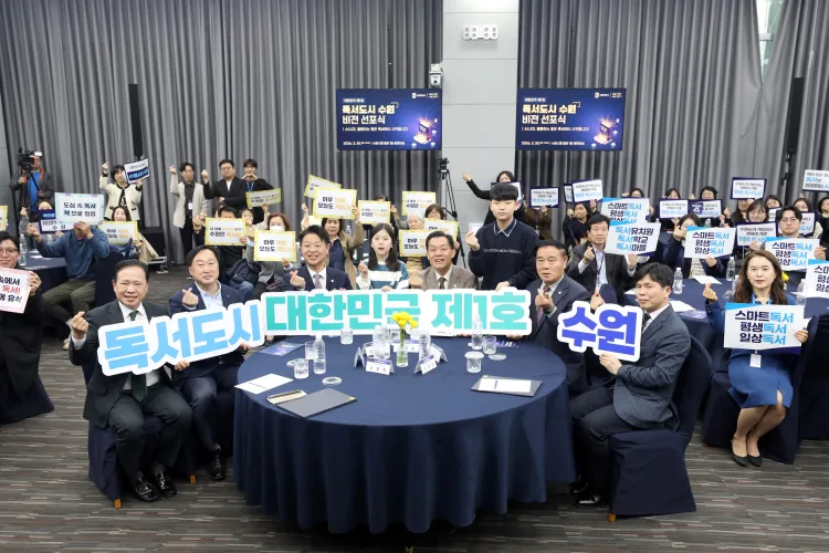 [2026.03.30.] 수원특례시의회, ‘독서도시 수원 비전 선포식’ 참석