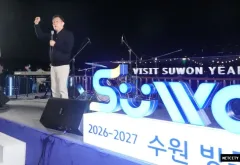 드론쇼, 불꽃쇼, 음악분수…2026 만석거 새빛축제 시작됐다!