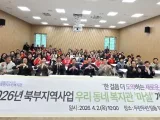 포천시노인복지관, 2026년 일동마실 개강