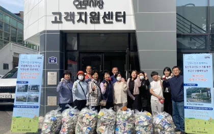 수원시 장안구 연무동, 반사모와 손잡고 유용생활폐자원 수거