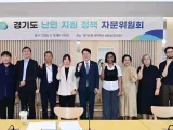 경기도, 지자체 최초 난민 지원 정책 자문위원회 구성. 첫 회의 열어
