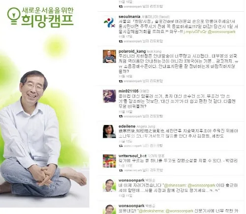 SNS 3대 소통중심도시 서울과 성남 그리고 수원_2