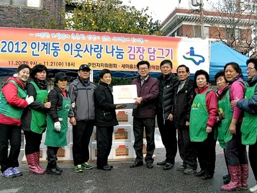 윤 할머니가 인계동 동장에게 일러바친 것은_3