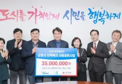 현대케피코, 군포시 지역복지 위해 3,500만원 쾌척