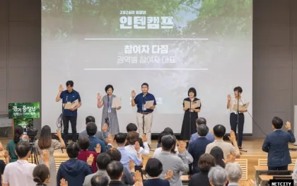 중장년 갭이어로 인생 2막 설계…경기도, ‘중장년 인턴캠프’ 입학식 개최