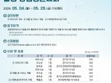 경기도, 공공데이터·AI 활용 창업경진대회 참가자 모집
