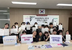 “지역과 동문의 정성, 학생들의 꿈을 깨우다”...조종중·고, 2026학년도 1학기‘조종평가 장학금’수여