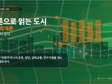 개론으로 읽는 도시 ⑤ 지리학개론으로 읽는 서수원의 입지