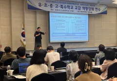 화성오산교육지원청, 학생 안전망 구축을 위한 관리자 역량강화 연수 운영
