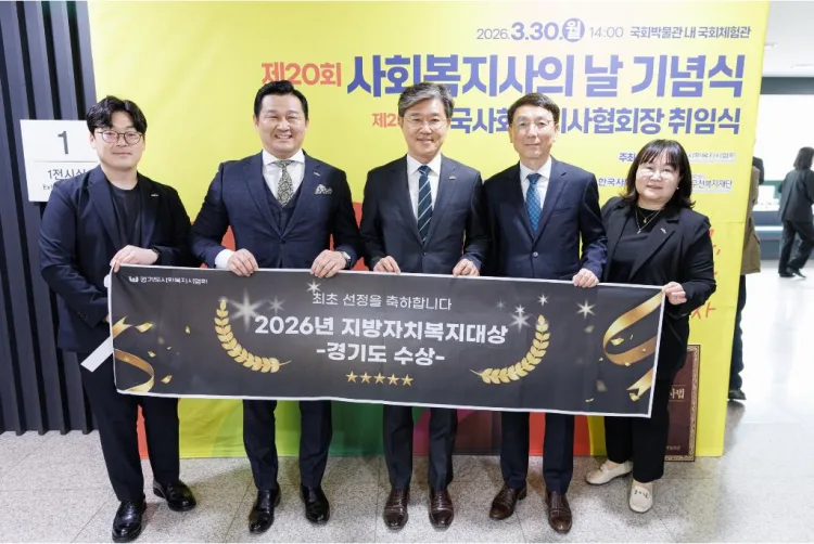 2026 지방자치복지대상 시상식