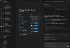 VS Code와 OpenAI Codex: AI 프로그래밍 시대의 서막과 그 이면