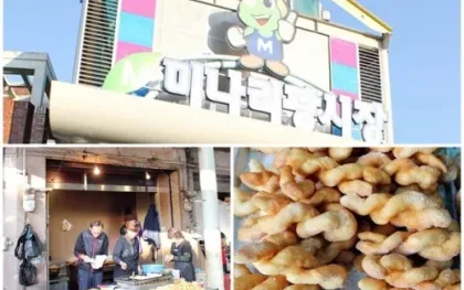 수원1박2일 전통시장 탐방도 빼 놓을 수 없다