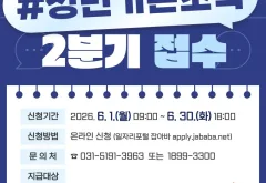 수원특례시, 2026년 2분기 청년기본소득 접수…24세 청년 최대 100만 원 지급