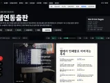 웹연동출판 0.3, 웹 기사에서 인쇄 지면으로 이어지는 자동 배치 실험