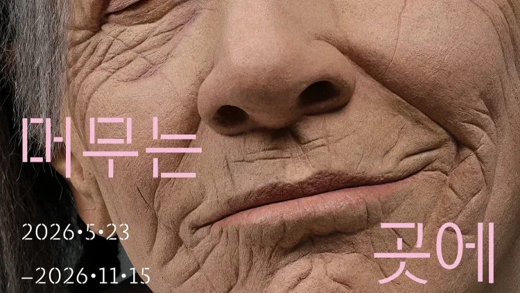 경기도자미술관-에덴파라다이스 호텔 협력 첫 ‘찾아가는 소장품전’ 개최