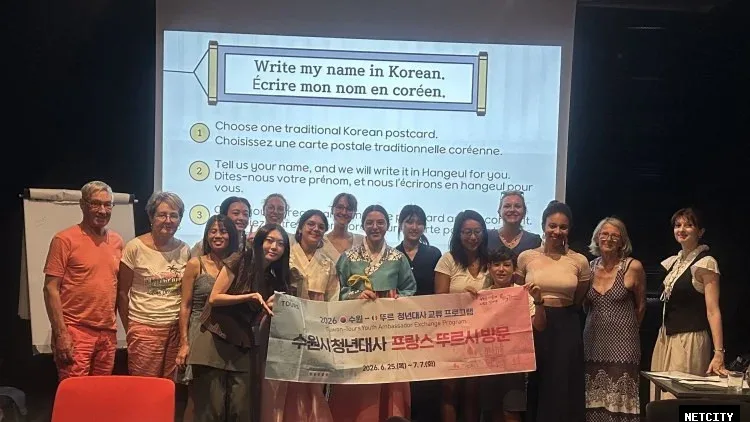수원 청년들, 프랑스 뚜르에서 수원 알렸다… 13일간 청년대사 국제교류 프로그램 진행