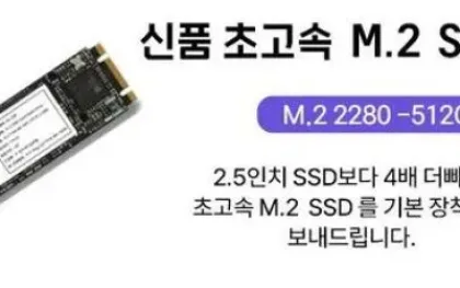 [IT 트렌드] 0.1초의 마법: M.2 NVMe SSD가 장착된 웹서버, 웹사이트 로딩 속도를 4배 앞당기는 이유