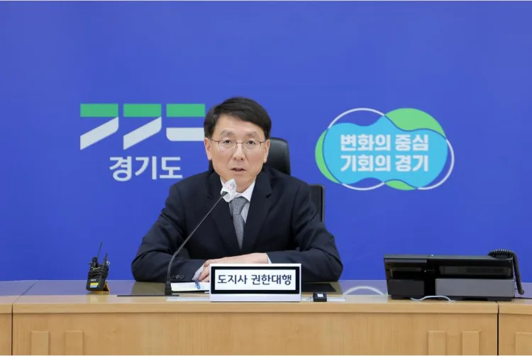 추경 관련 긴급대책회의