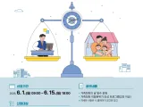수원특례시, ‘일가(家)양득 중소사업장 가족친화 장려금’ 참여 기업 모집